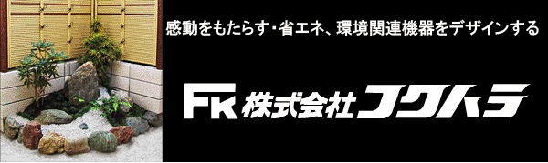 フクハラ 会社概要