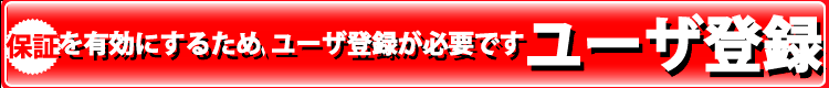 お客様登録フォームはこちら