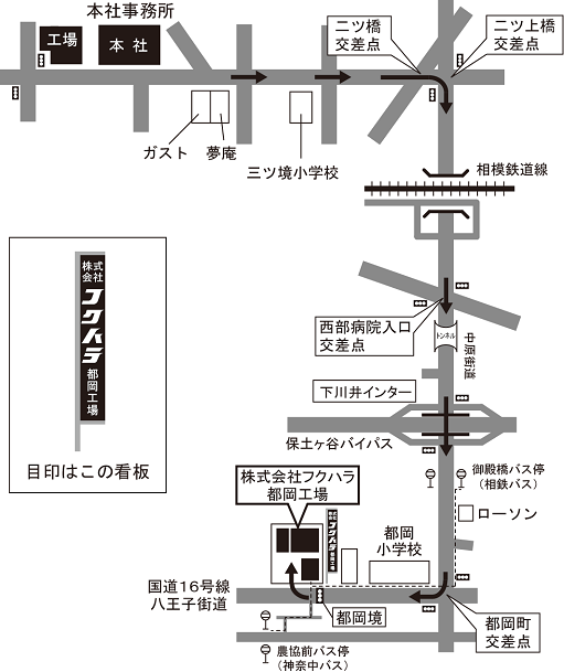 都岡工場への行き方